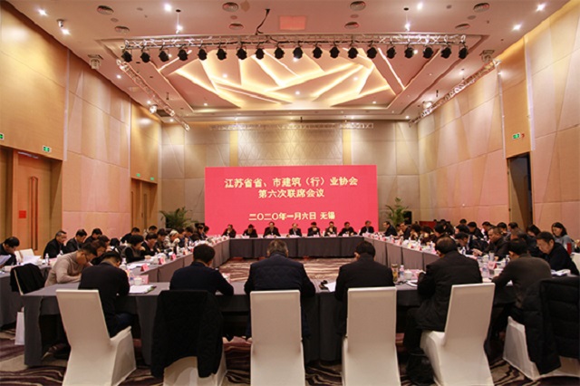 江蘇省省、市建筑行業(yè)協(xié)第六次聯(lián)席會(huì)議在無錫召開